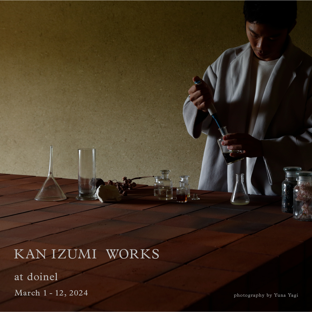KAN IZUMI WORKS | doinel / ドワネル